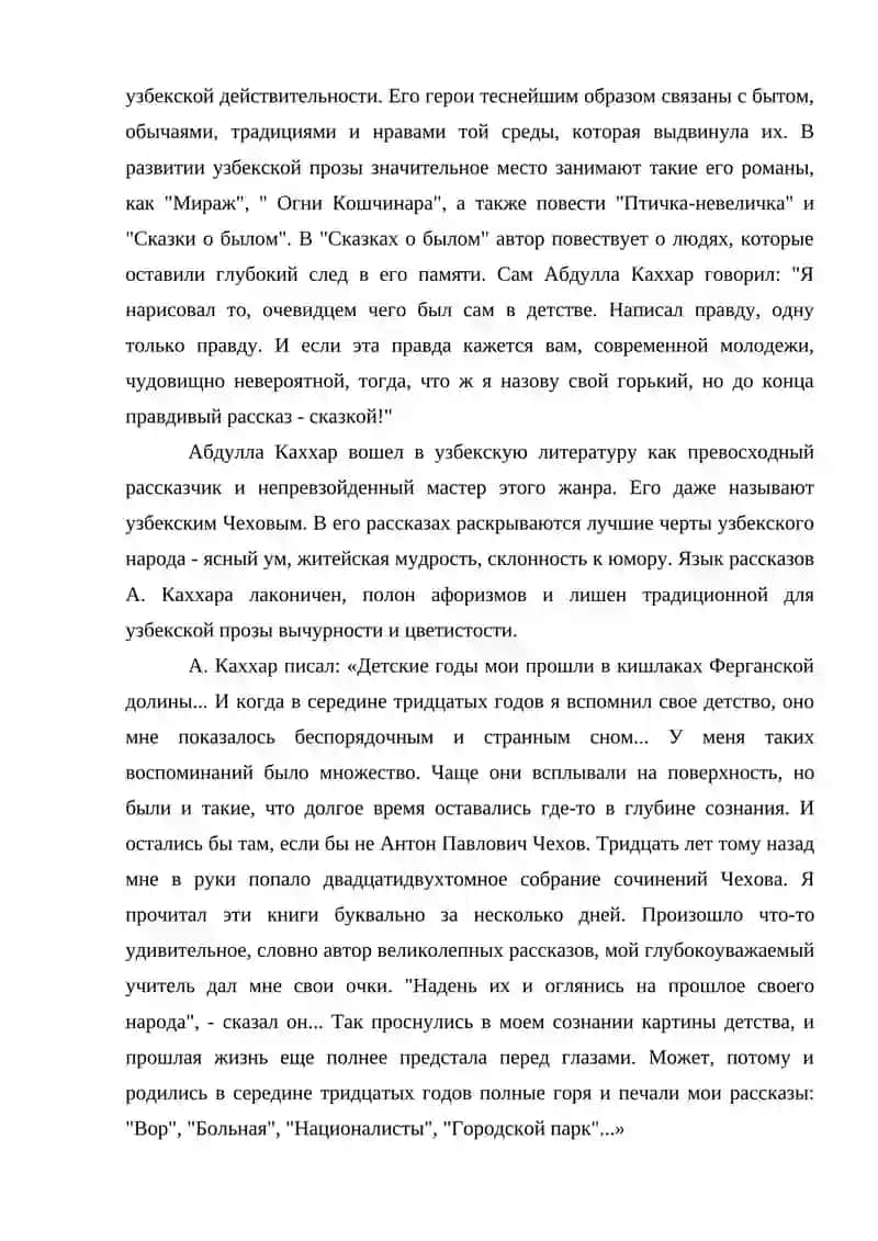 Абдулла Каххар 2