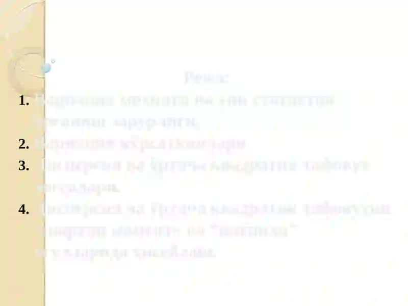 Вариация кўрсаткичлари 2