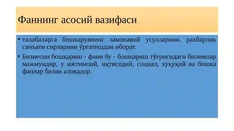 БИЗНЕСНИ БОШҚAРИШ ФAНИНИНГ НAЗAРИЙAСОСЛAРИ 2