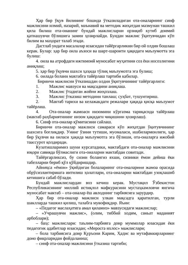 Ўқитувчи-синф раҳбари 2