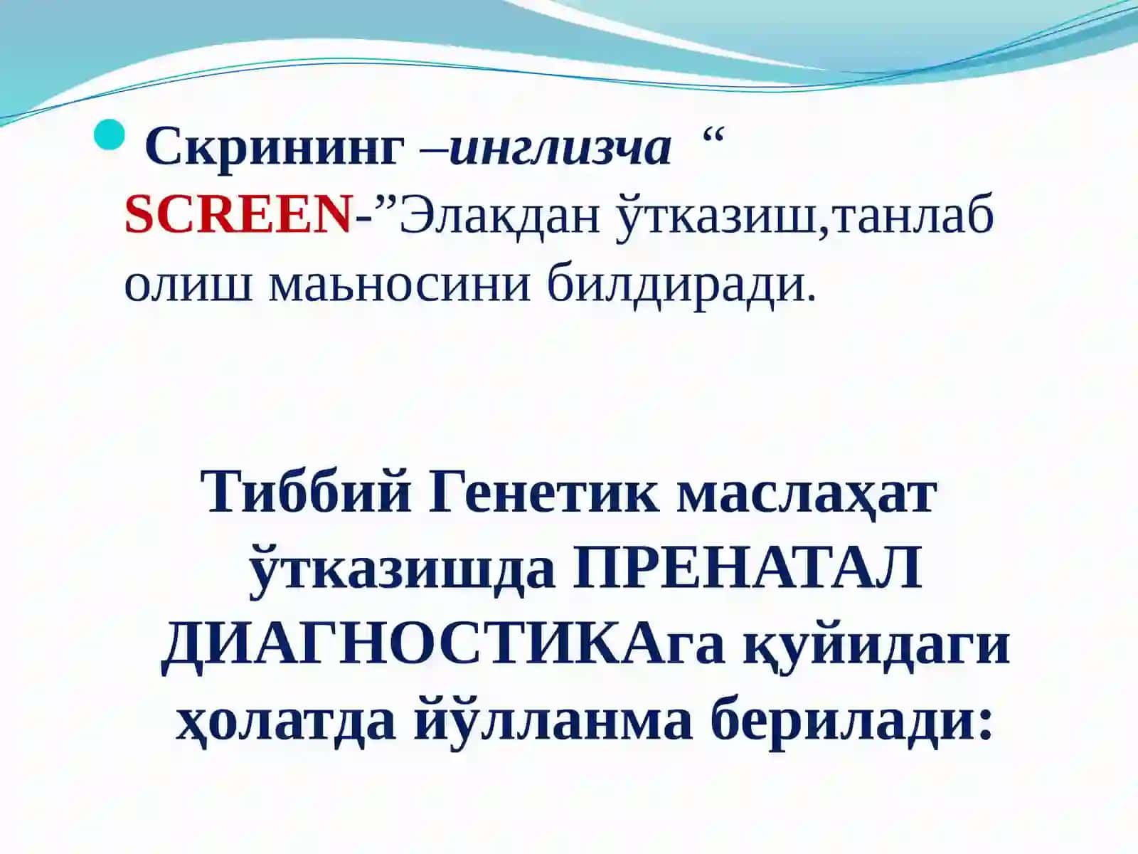 МАЬРУЗА № 4 2