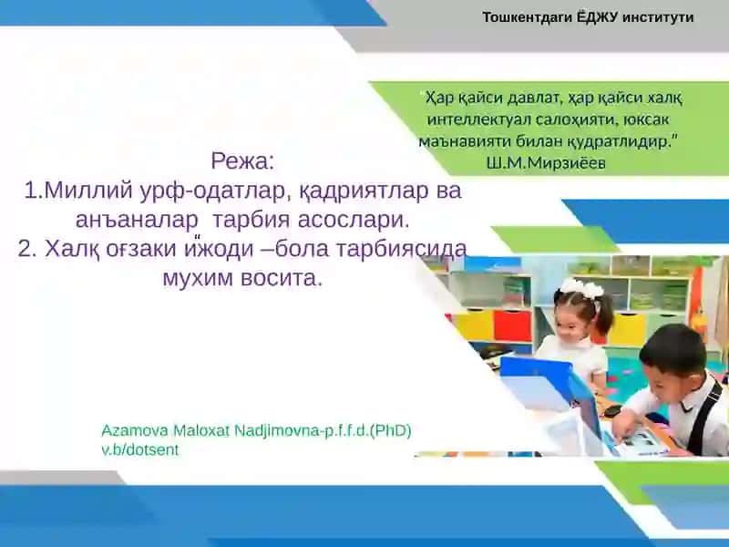 Mamlakatimizda tarbiya jarayonining hozirgi bosqichdagimuammolari 2