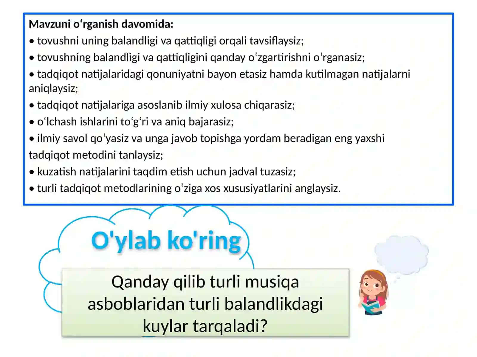 Tovushning balandligi va qattiqliği 2