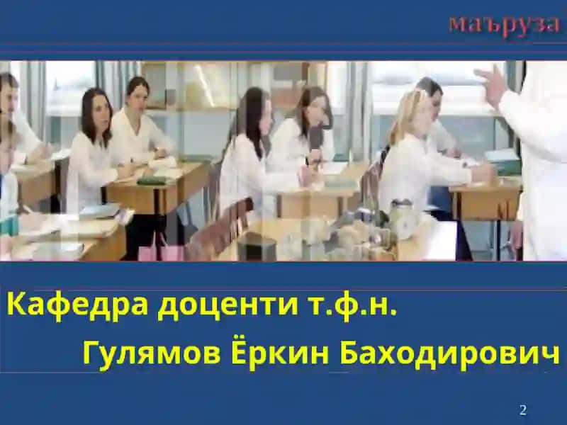 Травматология, ортопедия ва ҳдж кафедраси 2