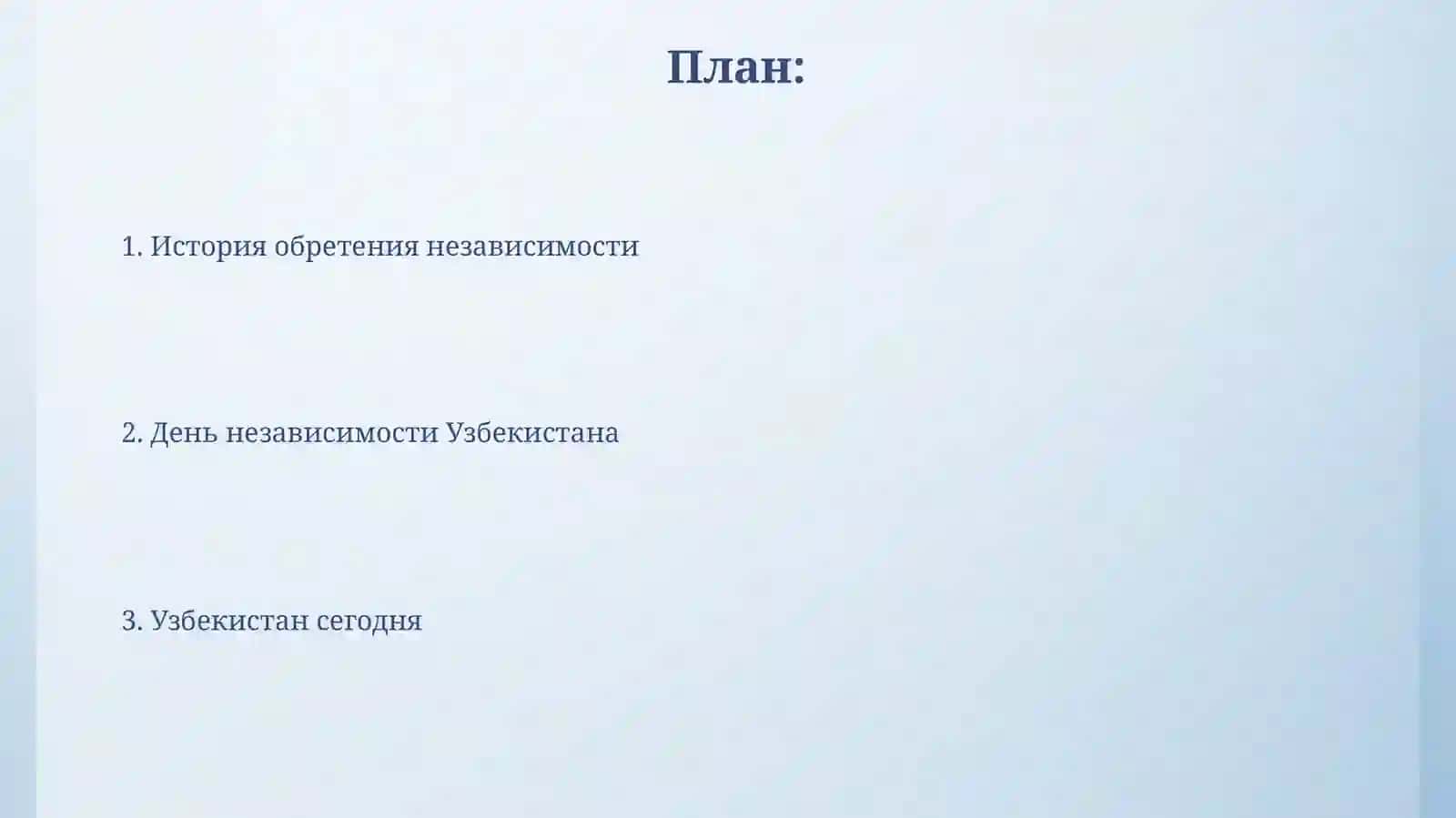 День независимости Узбекистана 2