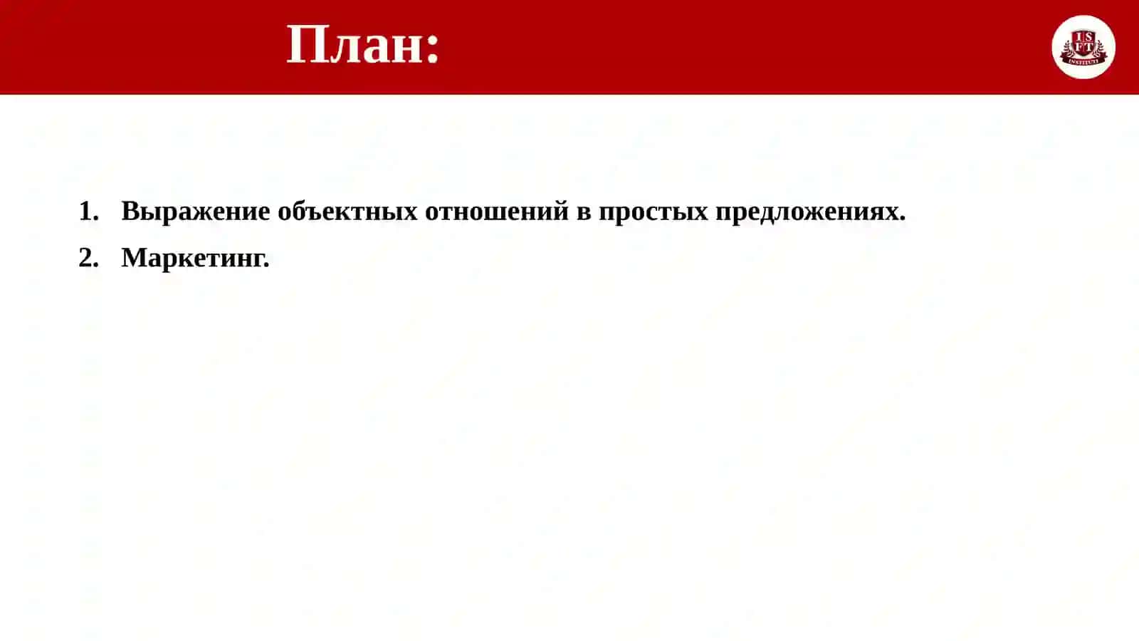 Маркетинг 2