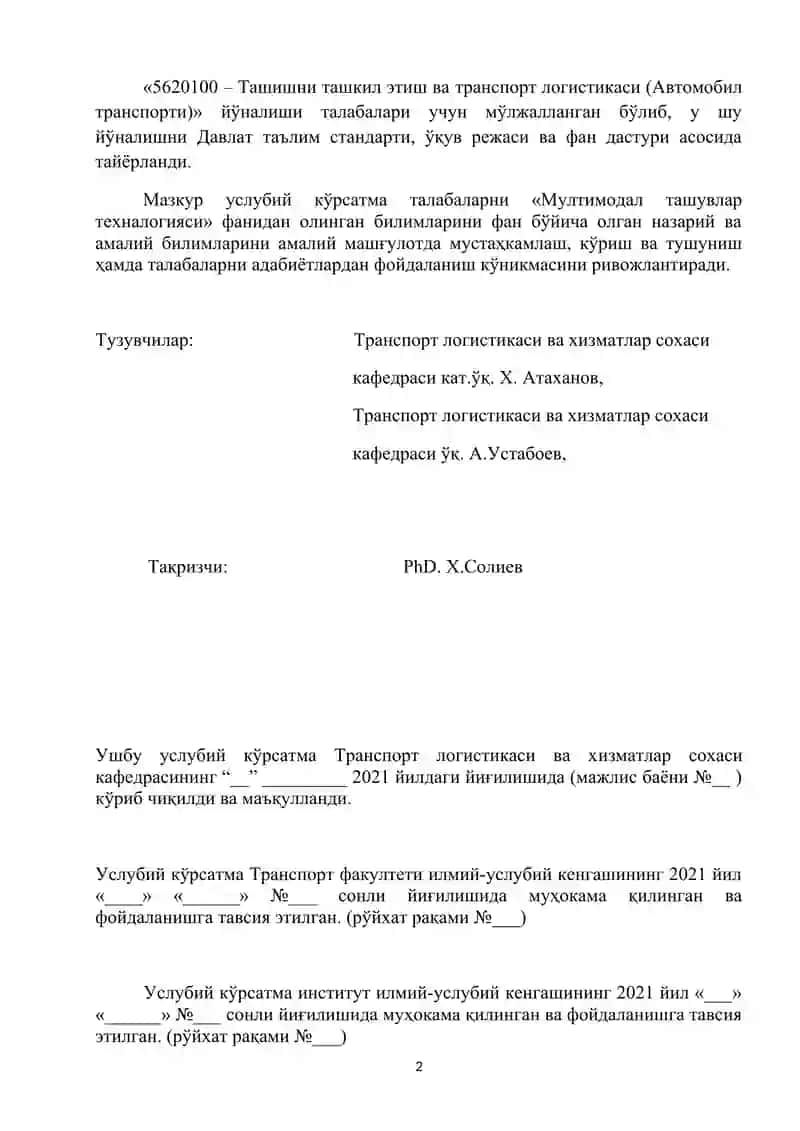 Ташишни ташкил этиш ва транспорт логистикаси (Автомобил транспорти) 2