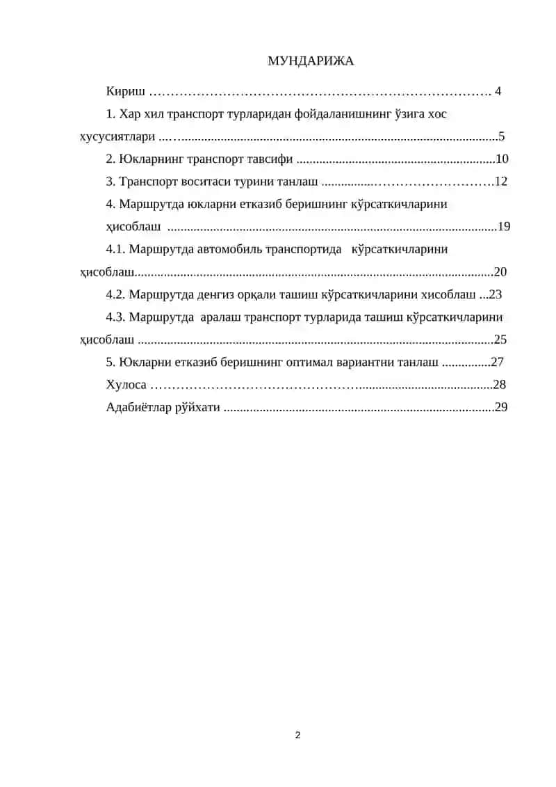 “Юкларни етказиб беришнинг оптимал вариантини танлаш” мавзусида 2