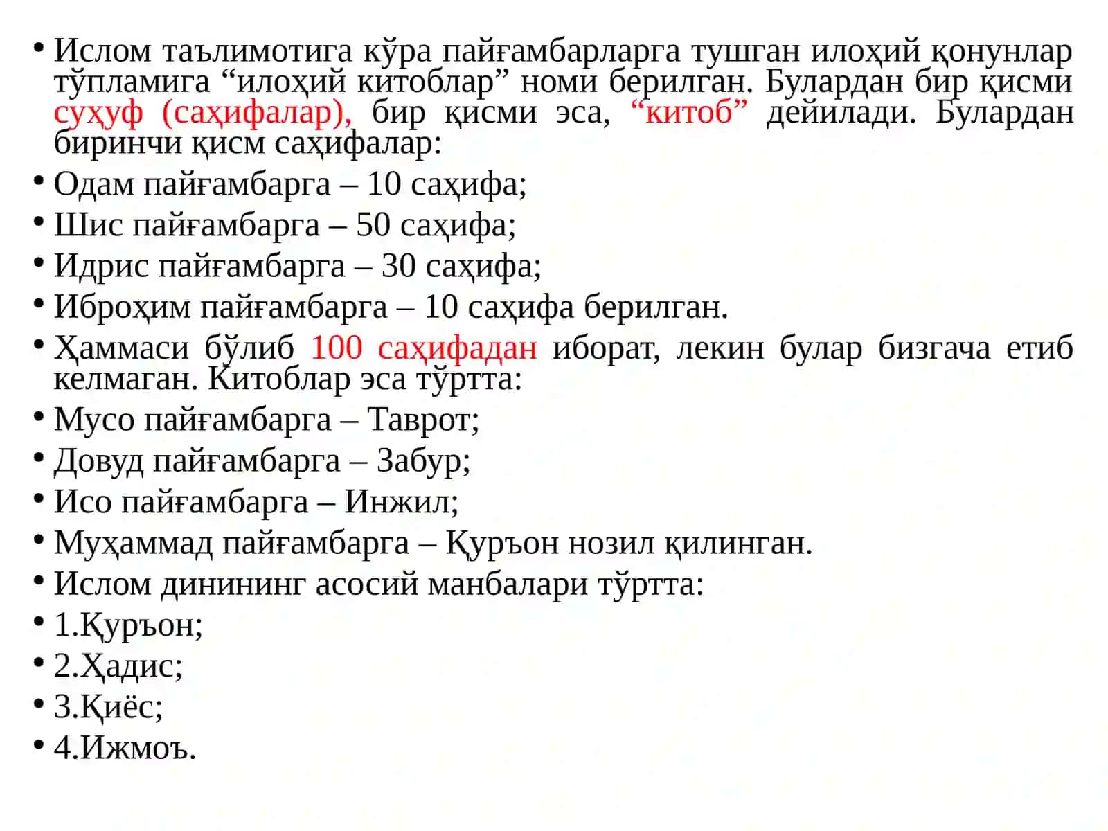 Islom dini mazhablari, hadisshunoslik, tasavvuf tarixi 2