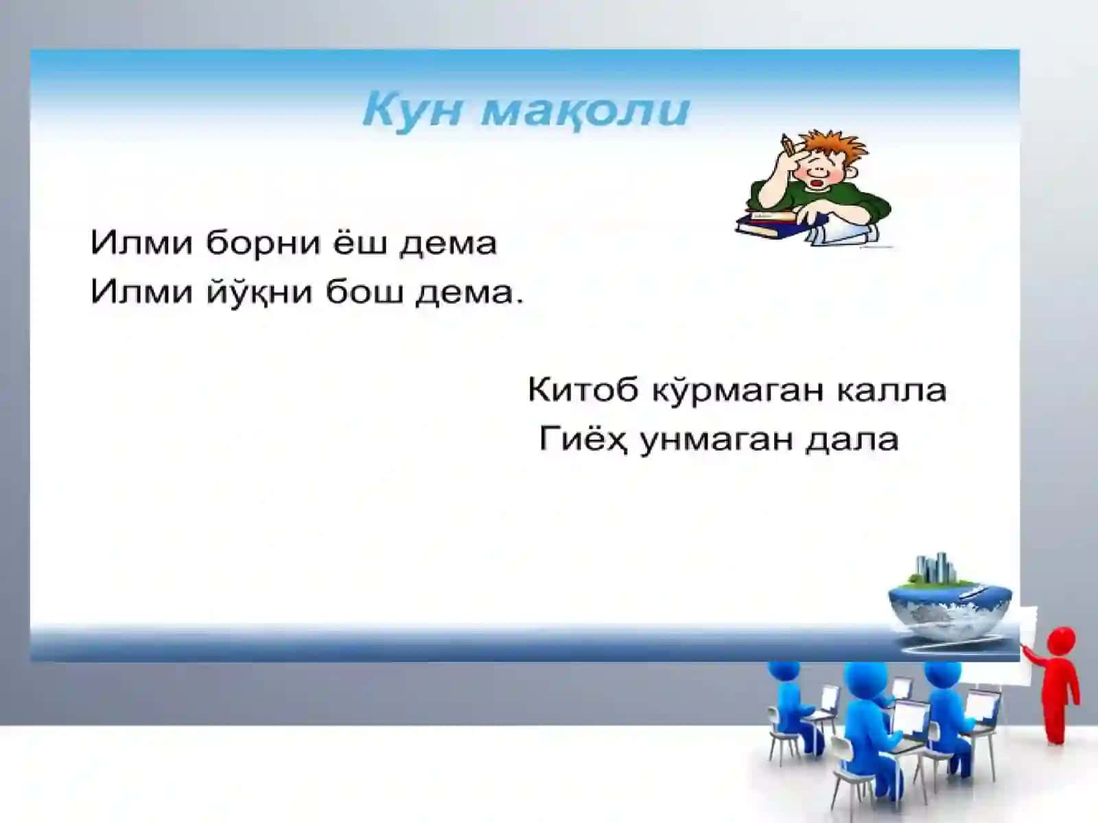 НПедагогнинг касбий компетентлиги 2