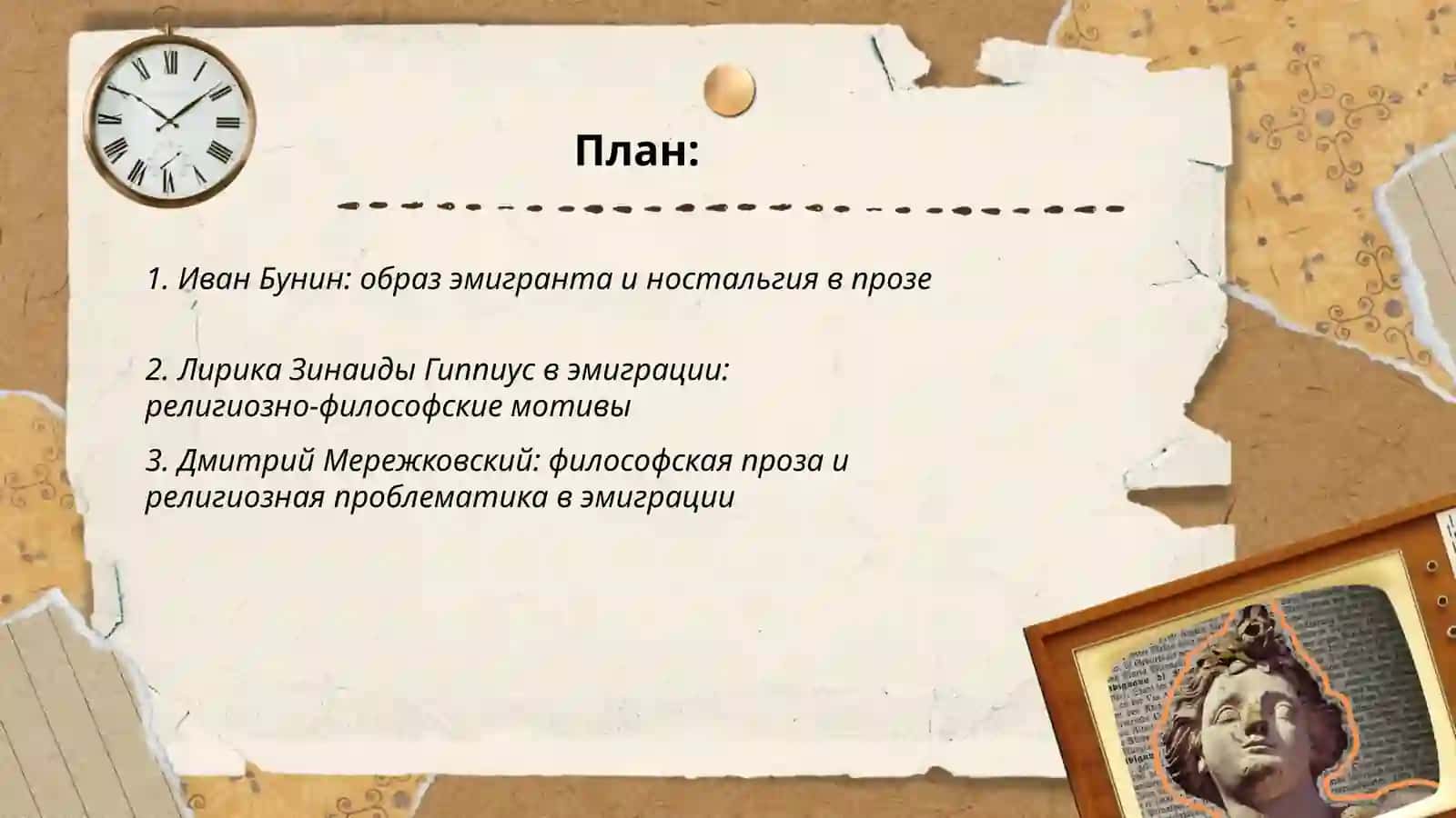 Проза и лирика старшего поколения первой волны русской эмиграции 2