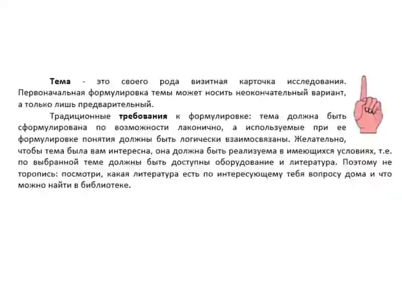 ТЕМА ПРОЕКТА 2