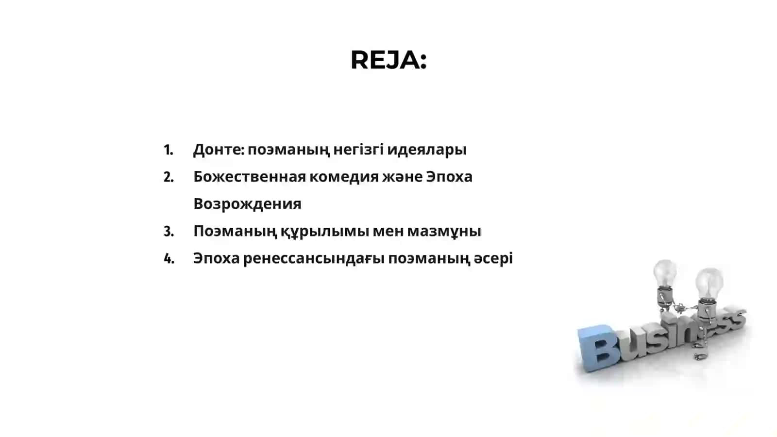 Донте: поэманың негізгі идеялары 2