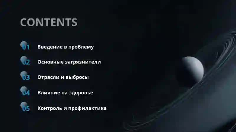 Источники загрязнения атмосферы и риски для здоровья 2