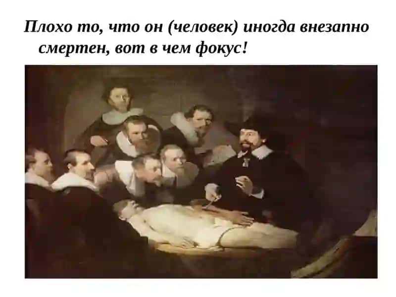 Внезапная смерть. Причины внезапной смерти 2