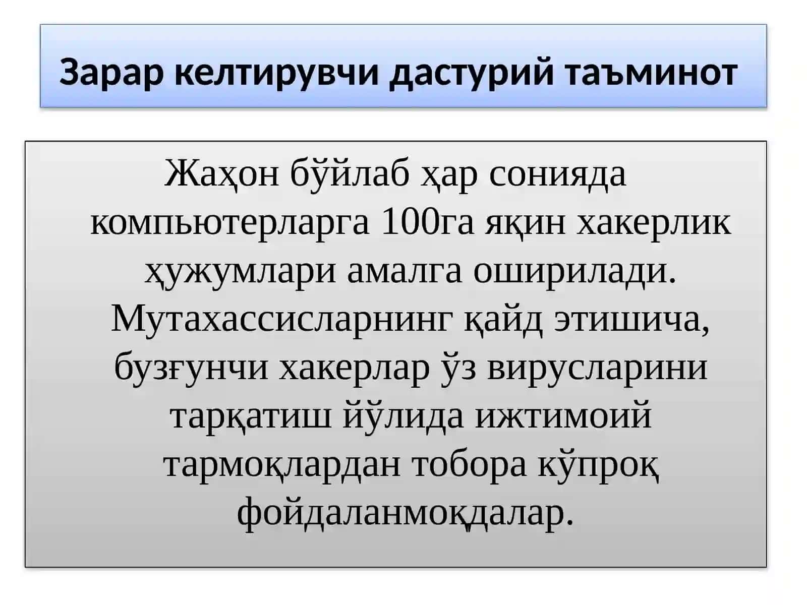 Зарар келтирувчи дастурий таъминот 2