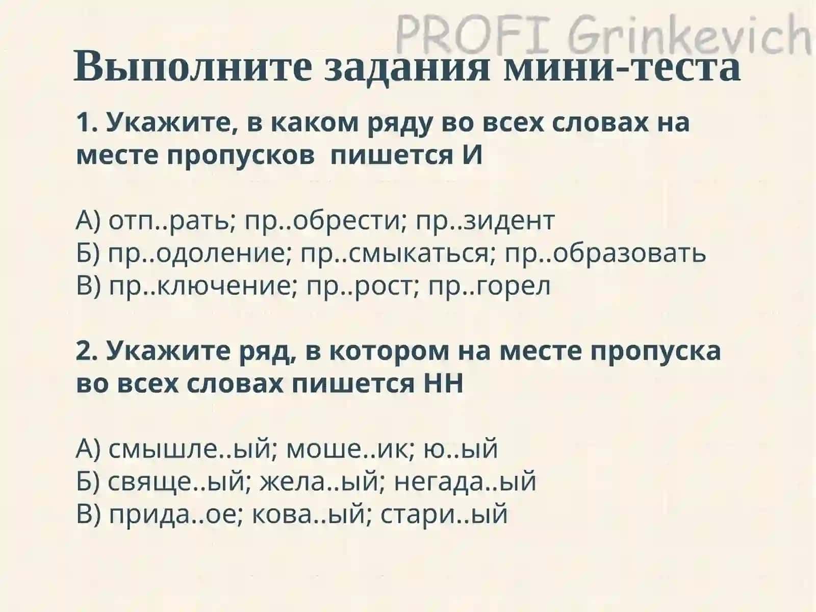 Знаки препинания в сложноподчиненном предложении 2