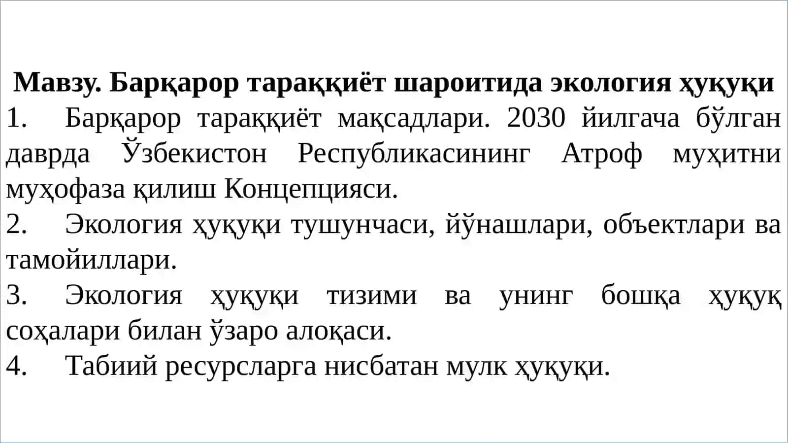 Барқарортараққиёт шароитида экология ҳуқуқи 2