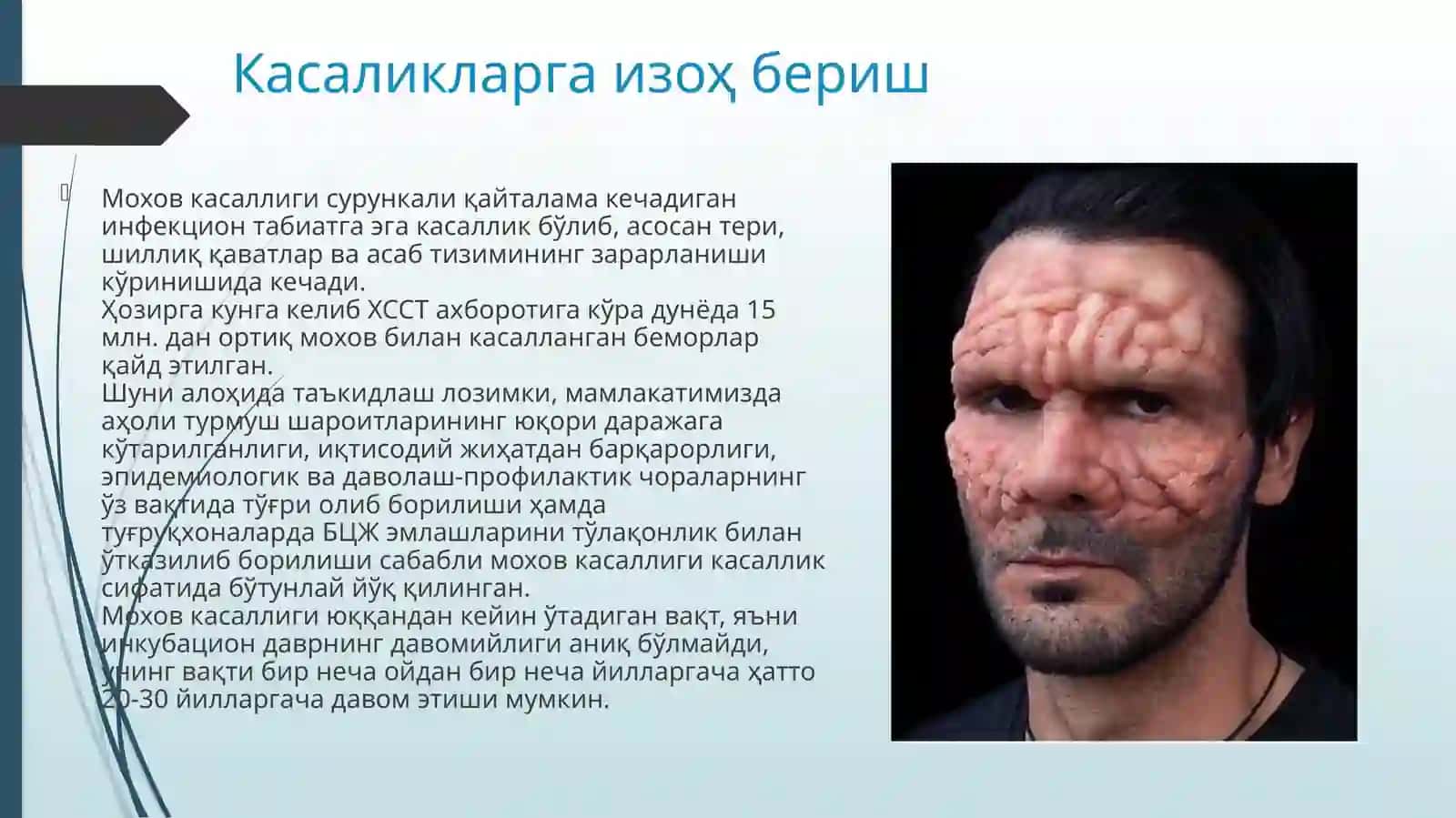 Моховкасаллиги (Parasitic Diseases of the Skin) 2