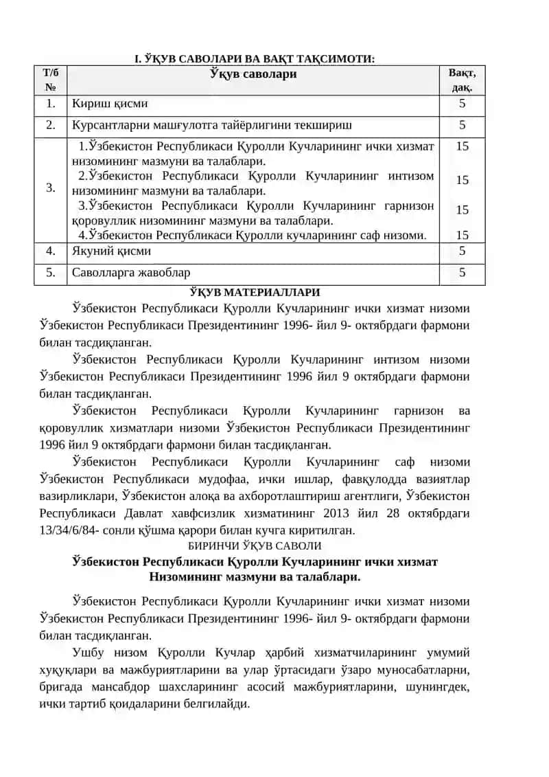Ўзбекистон Республикаси Қуролли Кучларининг умумҳарбий низомининг мазмуни ва талаблари 2