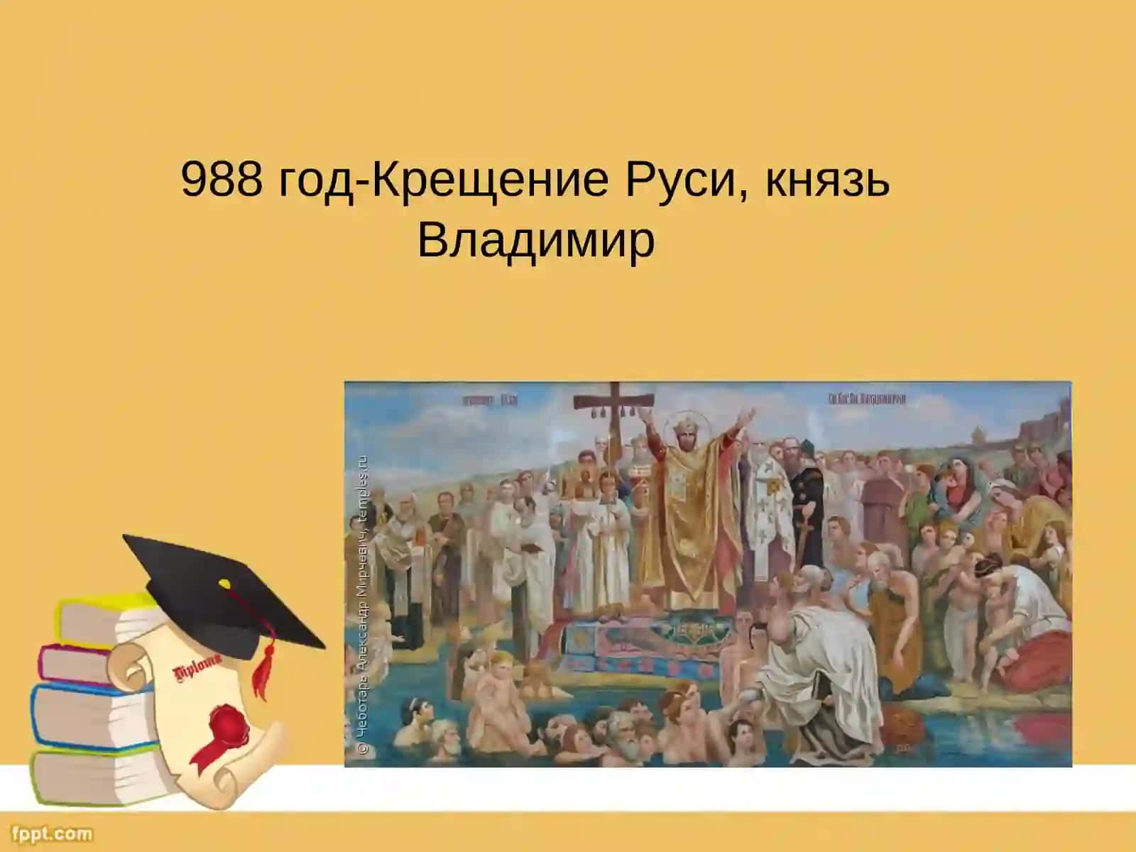 Переводная письменность в древней Руси 2