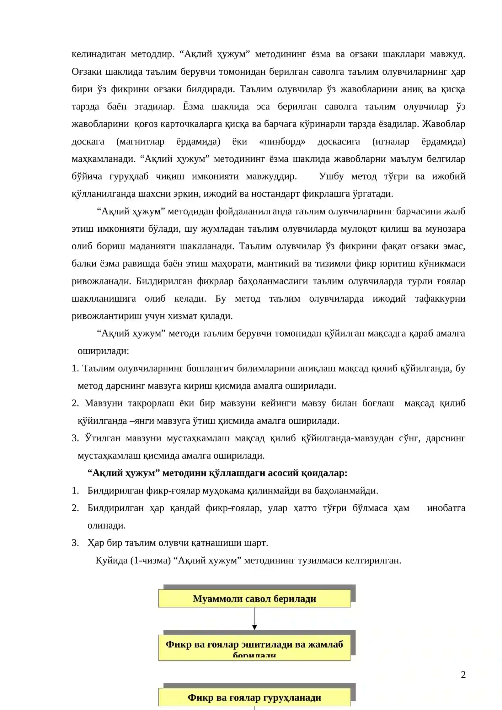 ТАЪЛИМ ЖАРАЁНИДА ИНТЕРФАОЛ МЕТОДЛАРНИ ҚЎЛЛАШ 2
