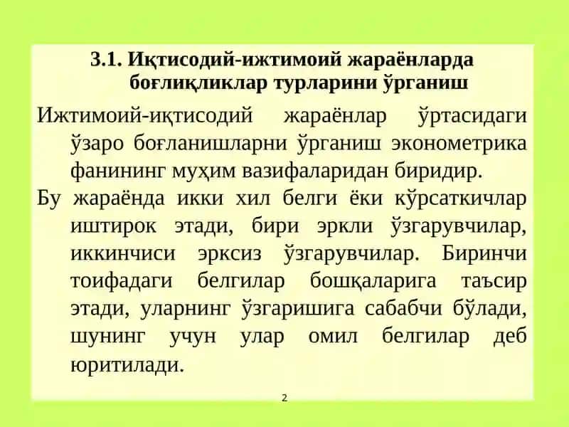 Ижтимоий-иқтисодий жараёнларда боғлиқликлар турларини ўрганиш 2