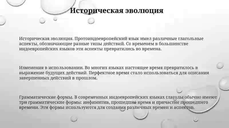 Изменения В Употреблении Грамматических Форм Глагола 2