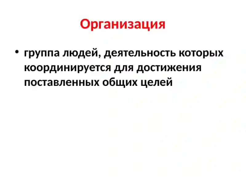 Медицинская организация с позиций организационной теории: чем мы на самом деле управляем 2