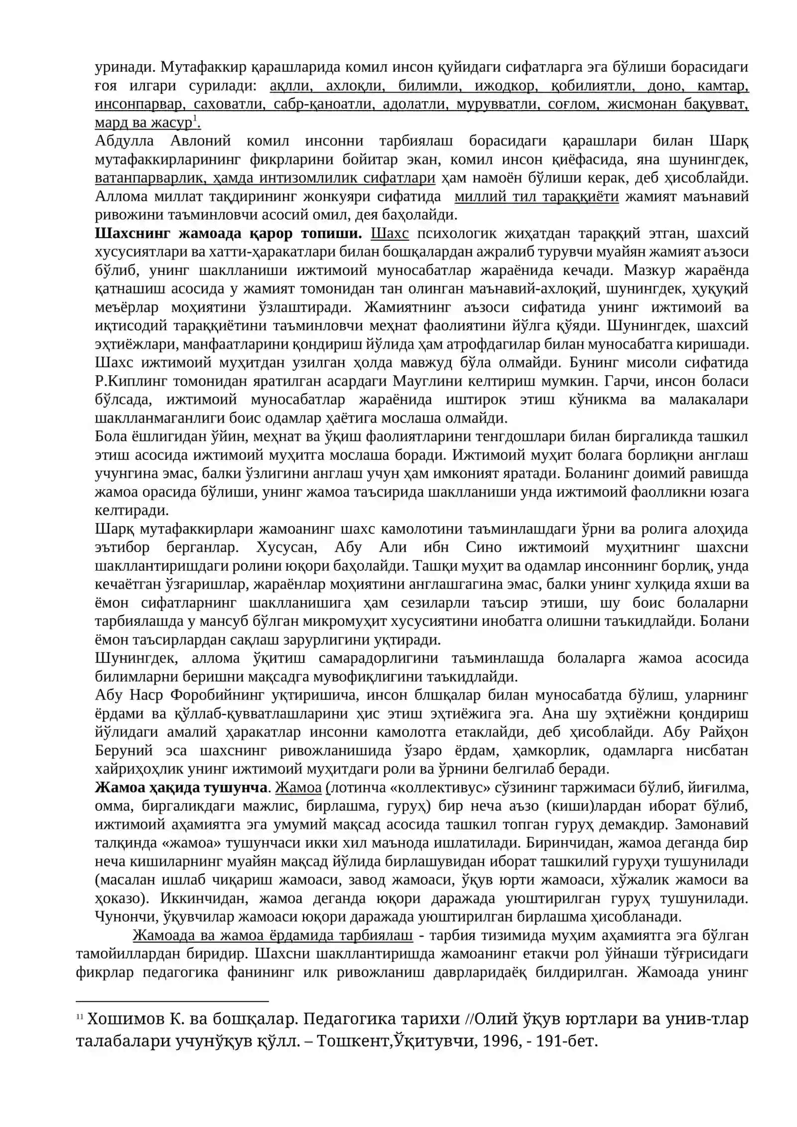 Ўқувчиларнинг шахс ривожланишидаги ўрни 2
