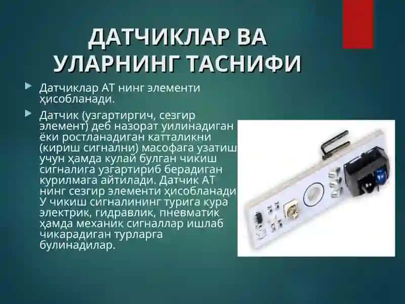 Датчиклар ва уларнинг таснифи 2