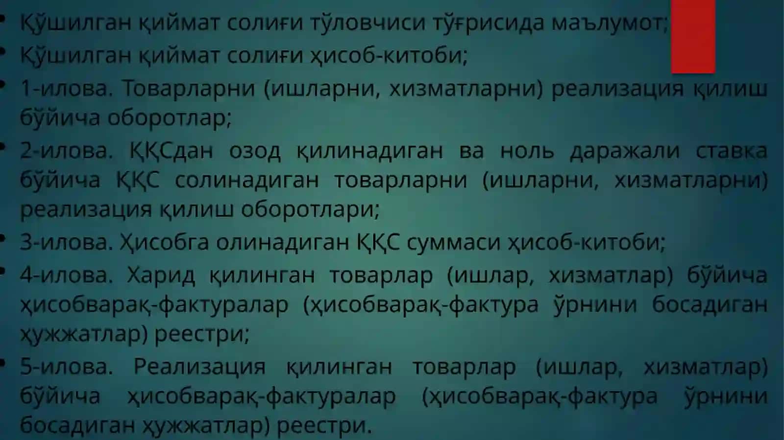 ҚҚСни ҳисоблашнинг умумбелгиланган тартибида ҳисобот қандай тўлдирилади? 2