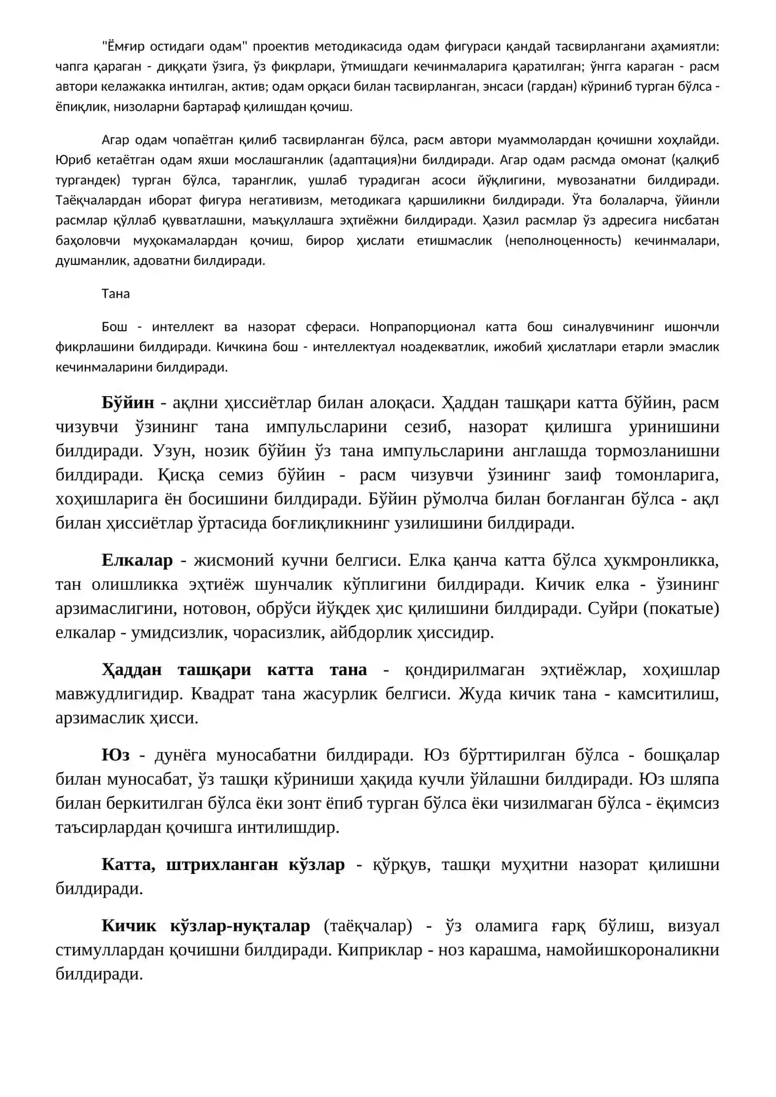Ёмғир остидаги одам 2