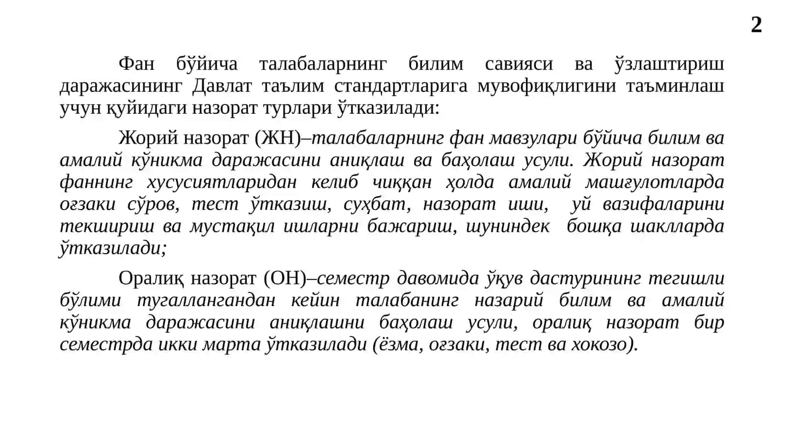 Назорат топшириқларини ишлаб чиқишнинг методик асослари. Баҳолаш мезонларини ишлаб чикиш 2