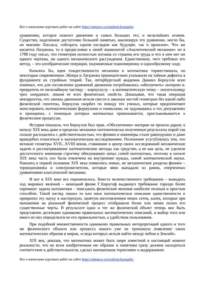 Числа, которые преобразили мир 2