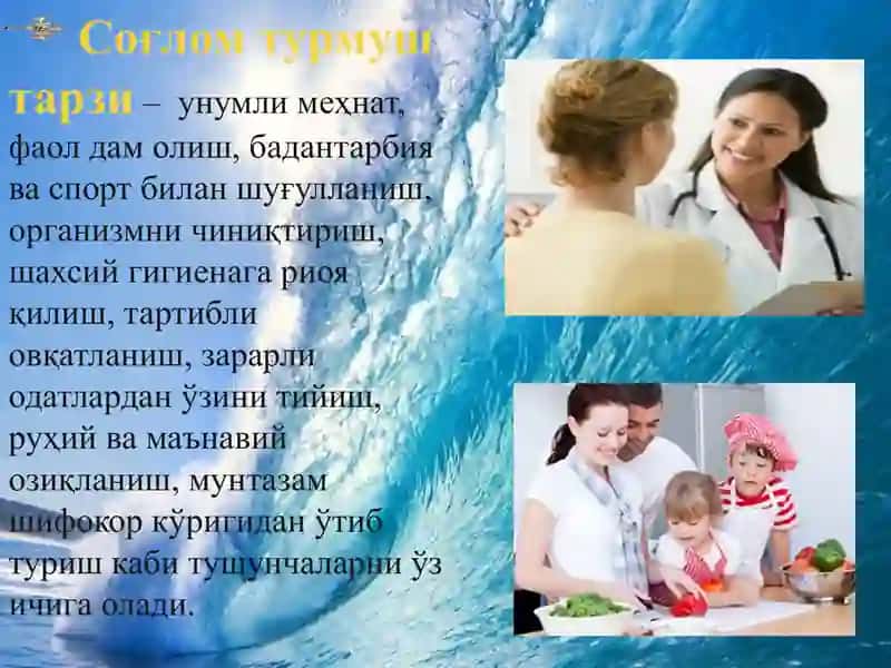СОҒТАНДА-СОҒЛОМ АҚЛ 2