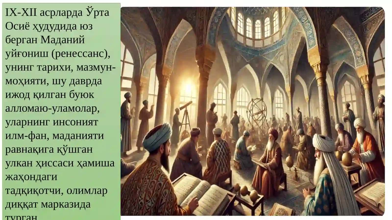 IX-XIIасрларда маданий юксалишнинг шарт шароитлари 2