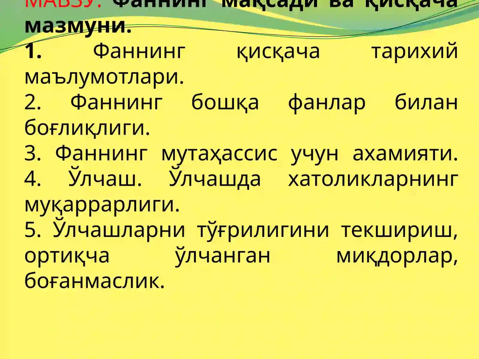 ГЕОДЕЗИК ЎЛЧАШЛАРНИ МАТЕМАТИК ҚАЙТА ИШЛАШ 2