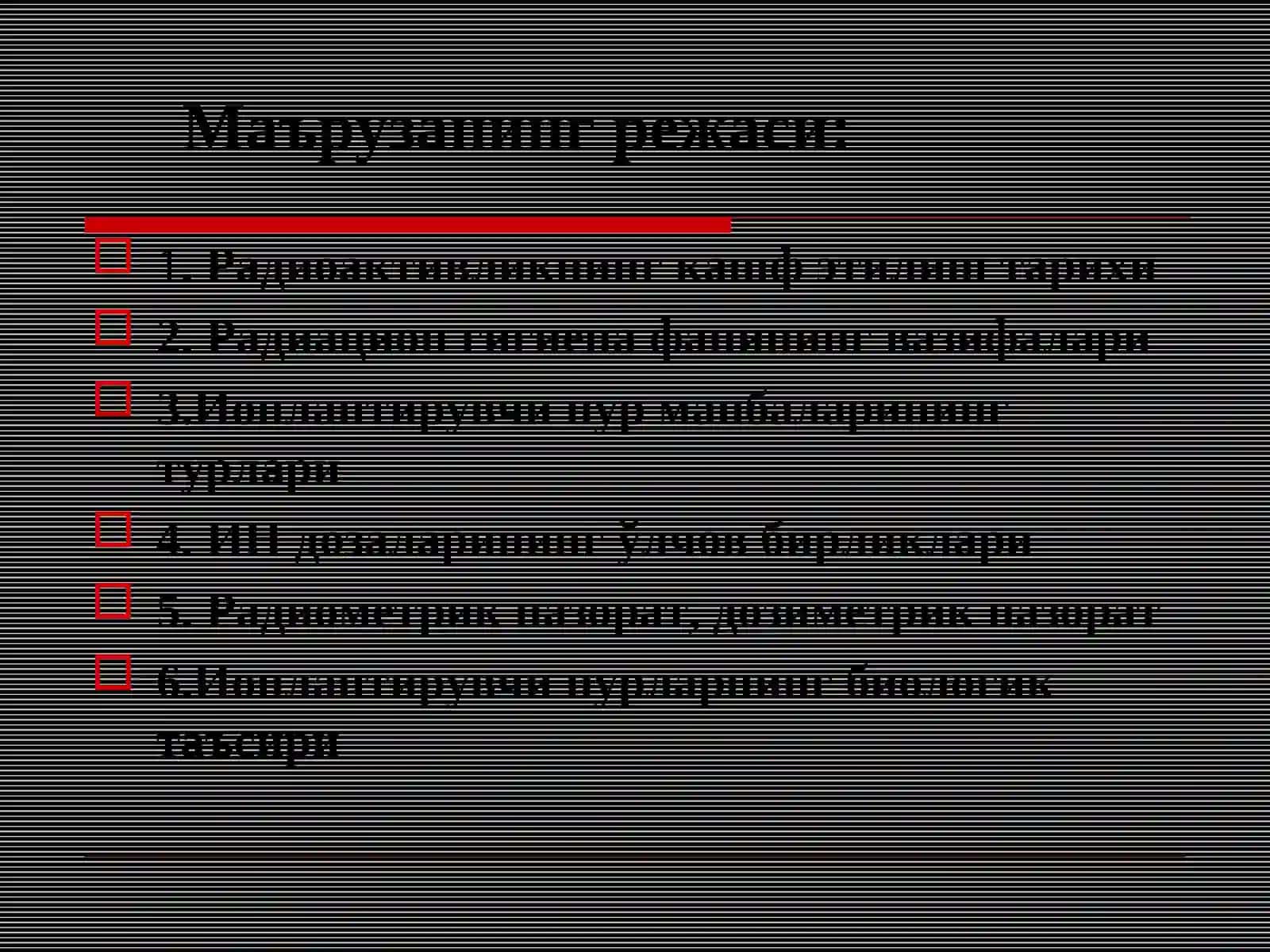 ДПМларда ИНМлардан фойдаланилганда дозиметрик ва радиометрик назорат ўтказишнинг асослари 2