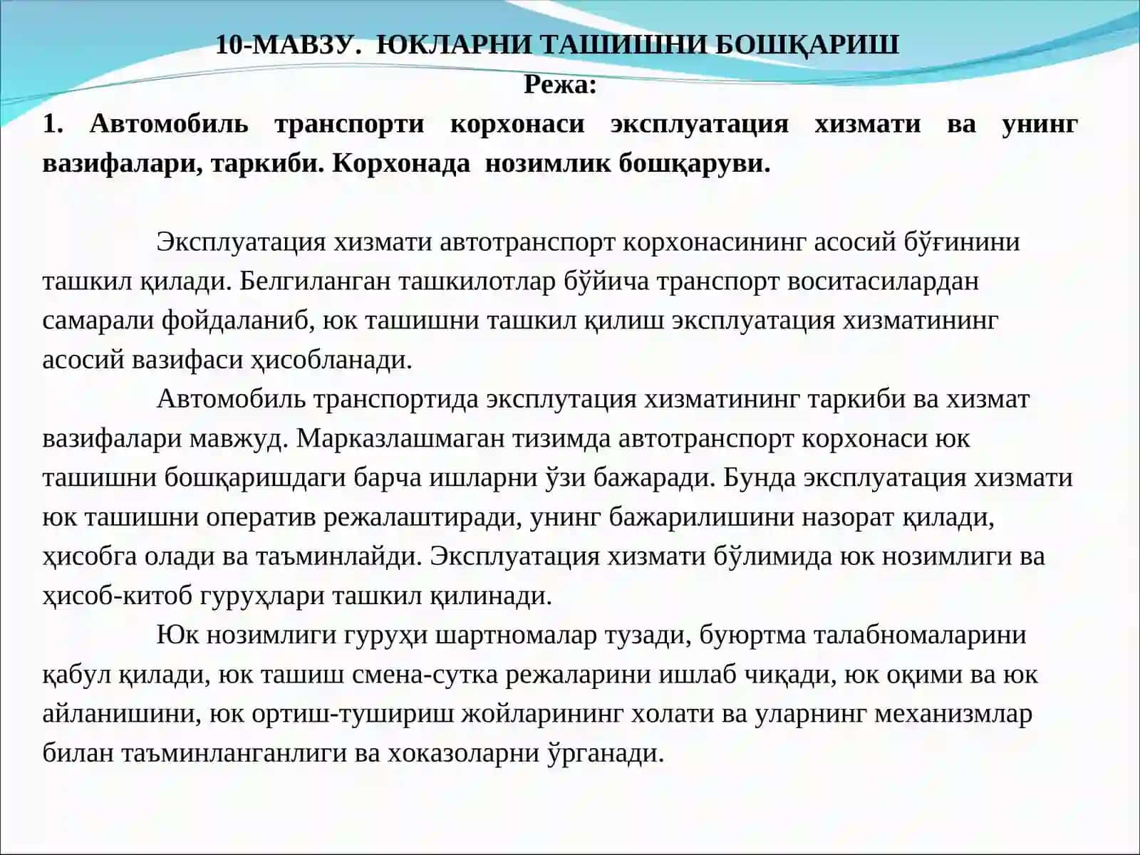 Автомобилларда юк ва пассажирлар ташишасослари 2