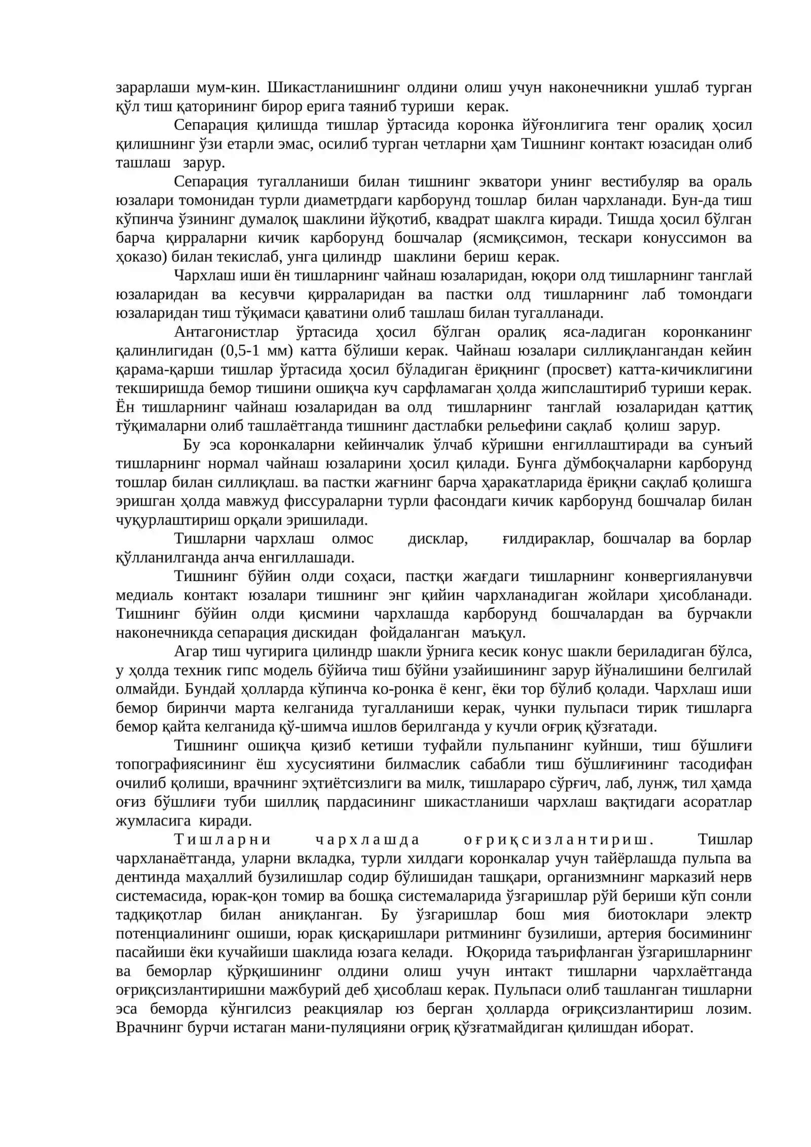 Тиш каттык тукимаси нуксонларини сунъий қопламалар билан протезлаш 2
