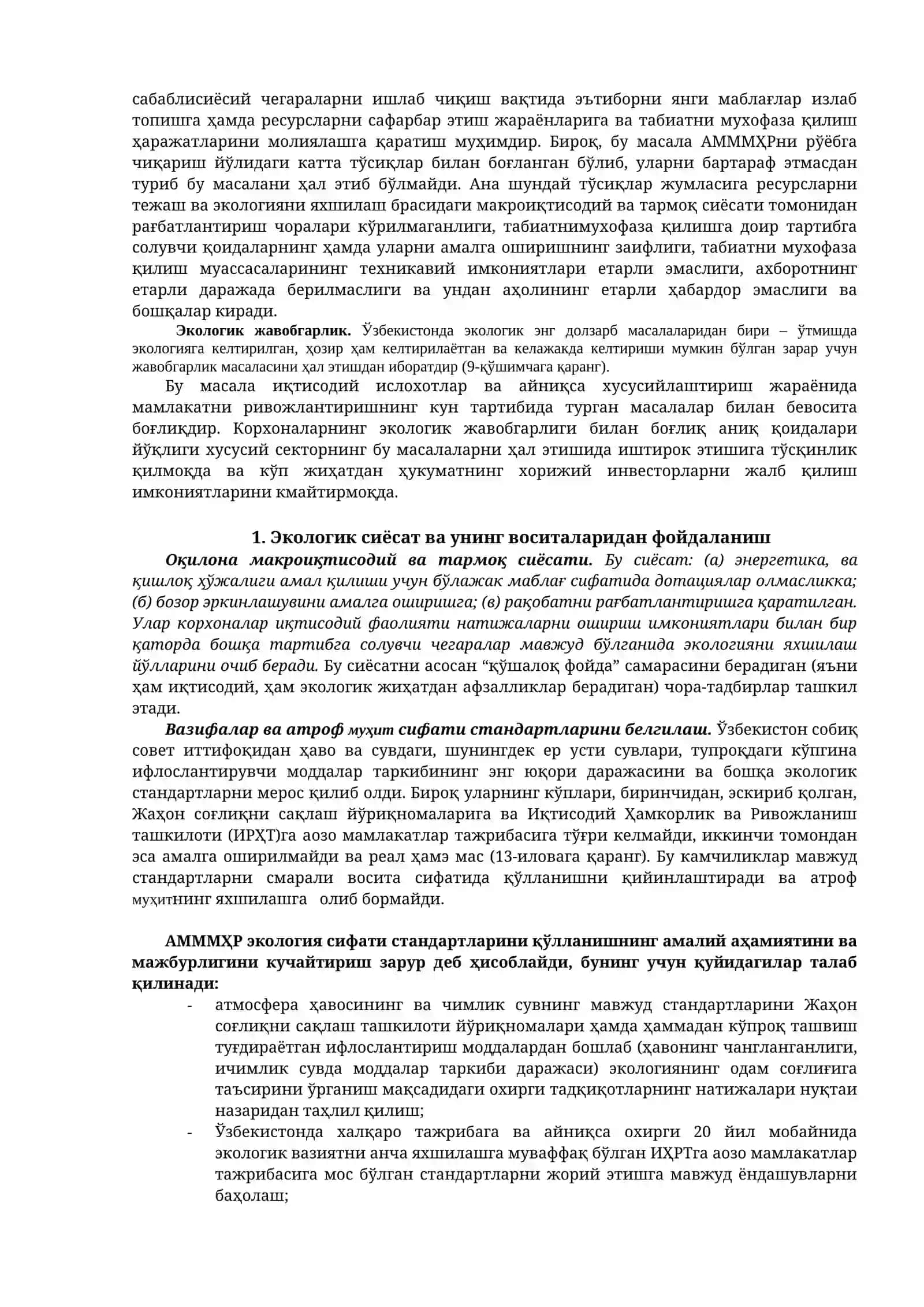 Экология ва атроф мухит муаммоларини ечишнинг замонавий йуллари ва бу борадаги жахон тажрибаси 2