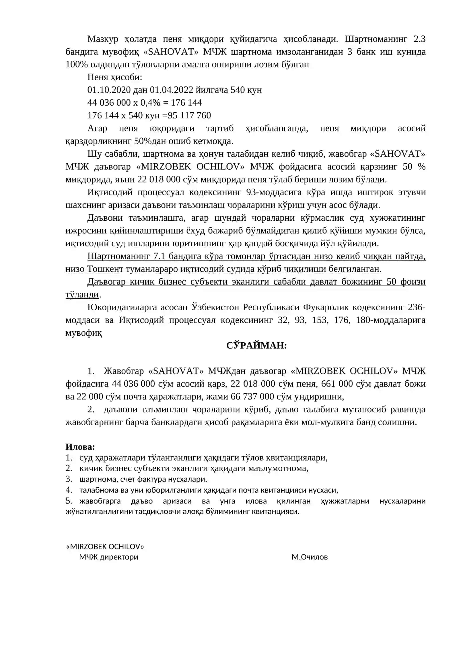 ДАЪВО АРИЗАСИ (Асосий қарз ва пеня ундириш тўғрисида) 2