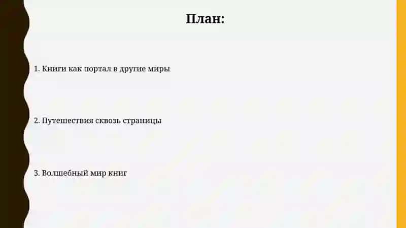 Волшебный мир книг 2