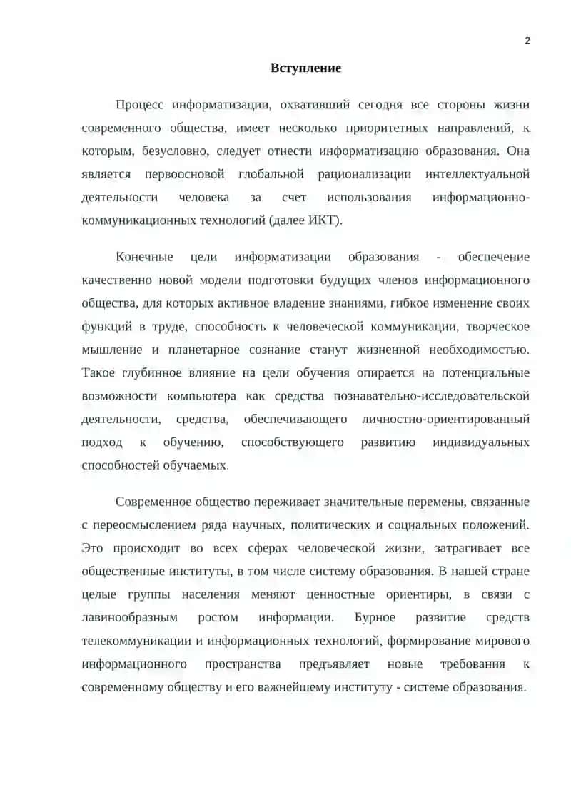 Литература в интернете: словесность в информационной среде 2