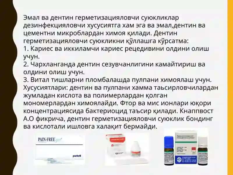 Ортопедик стоматологияда тиш қаттиқ тўқимаси 2