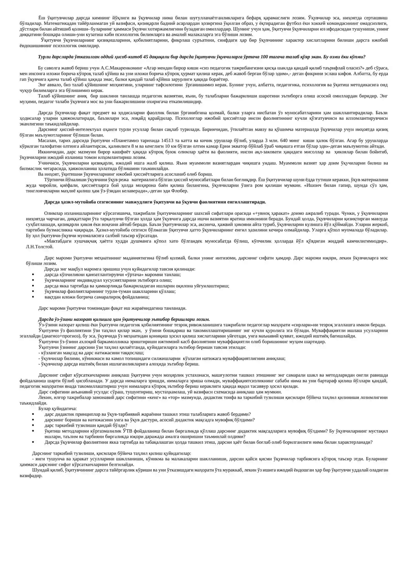Ўқитувчининг таълим жараёнидаги маҳорати 2
