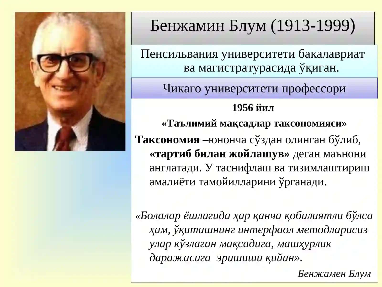 O’quv topshiriqlarini Blumm taksanomiyasi darajalari boyicha loyihalash 2