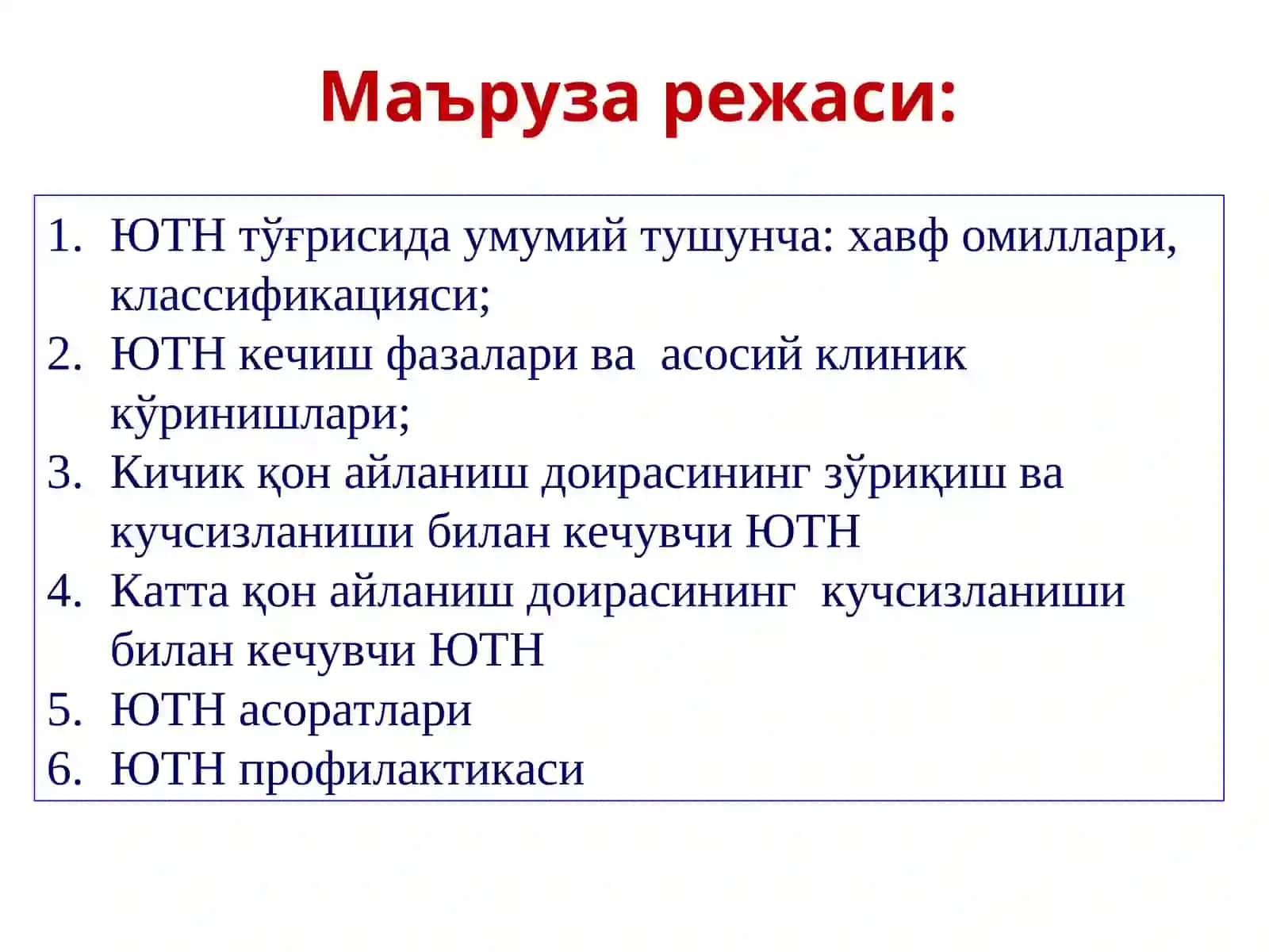 Болаларда юрак туғма нуқсонлари 2