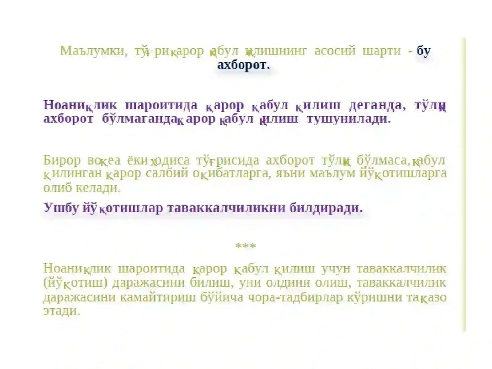 МИКРОИҚТИСОДИЁТ 2